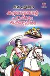 Thumbnail image of Book കമ്രധൂമന്റെ പറക്കും കൊട്ടാരം