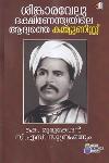 ശിങ്കാരവേലു ദക്ഷിണേന്ത്യയിലെ ആദ്യത്തെ കമ്മ്യൂണിസ്റ്റ്