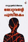 Thumbnail image of Book തോറ്റവന്റെ പുസ്തകം