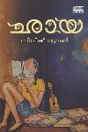 Thumbnail image of Book ഛായ