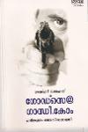 Thumbnail image of Book ഗോഡ്സെഗാന്ധി.കോം