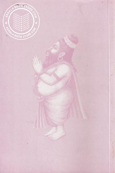 back image of Agastiars Vaidhya Satakam
