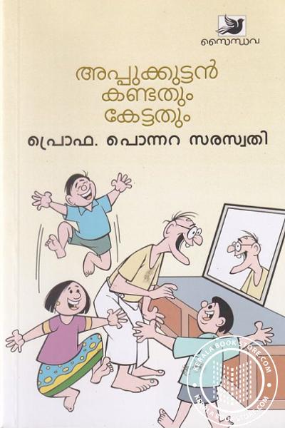 Cover Image of Book Appukuttan Kandathum Kettathum