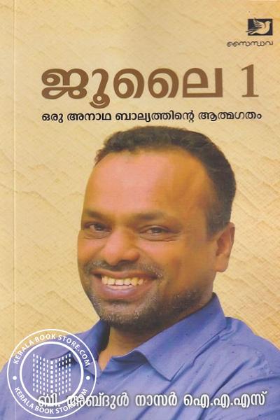 Cover Image of Book ജൂലൈ 1