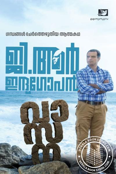 Cover Image of Book വാസന