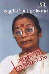 Thumbnail image of Book ആജന്മനിയോഗം