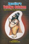 Thumbnail image of Book Agastiars Vaidhya Satakam