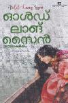 Thumbnail image of Book ഓള്‍ഡ് ലാങ് സൈന്‍