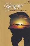 Thumbnail image of Book ഭൂമിശ്മാനം