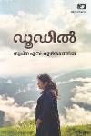 Thumbnail image of Book ഡൂഡില്‍