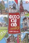 Thumbnail image of Book ഗോവൻ ഡയറി