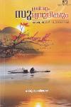 Thumbnail image of Book ഇനിയും സൂര്യനുദിക്കും