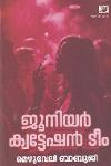 Thumbnail image of Book ജൂനിയർ ക്വട്ടേഷൻ ടീം