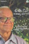 Thumbnail image of Book കനൽച്ചുവടുകൾ