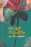 Thumbnail image of Book മധുരസ്വപ്നം