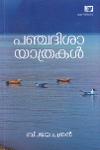 Thumbnail image of Book പഞ്ചദിശാ യാത്രകൾ
