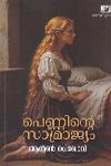 Thumbnail image of Book പെണ്ണിന്റെ സാമ്രാജ്യം