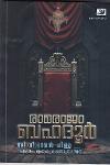 Thumbnail image of Book രാമരാജാ ബഹദൂർ