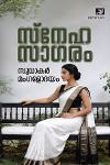 Thumbnail image of the Book സ്നേഹ സാഗരം