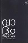 Thumbnail image of Book വാദം തുടരും