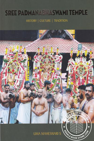 Cover Image of Book Sree Padmanabhaswami Temple