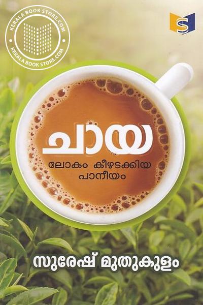 Cover Image of Book ചായ