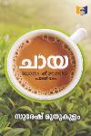 Thumbnail image of Book ചായ