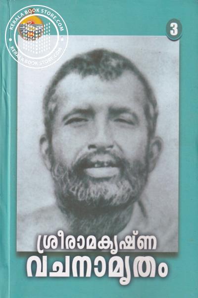 back image of ശ്രീരാമകൃഷ്ണ വചനാമൃതം ഭാഗം - 1,2,3