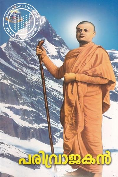 Cover Image of Book പരിവ്രാജകൻ