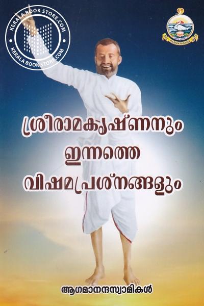 Cover Image of Book ശ്രീരാമകൃഷ്ണ‌നും ഇന്നത്തെ വിഷമപ്രശ്ന‌ങ്ങളും