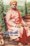 Thumbnail image of the Book നരഋഷി