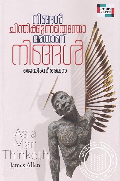 Cover Image of Book നിങ്ങൾ ചിന്തിക്കുന്നതെന്തോ അതാണ് നിങ്ങൾ