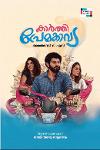 Thumbnail image of the Book കാർത്തി പ്രേമകാവ്യ