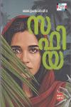 സഫിയ