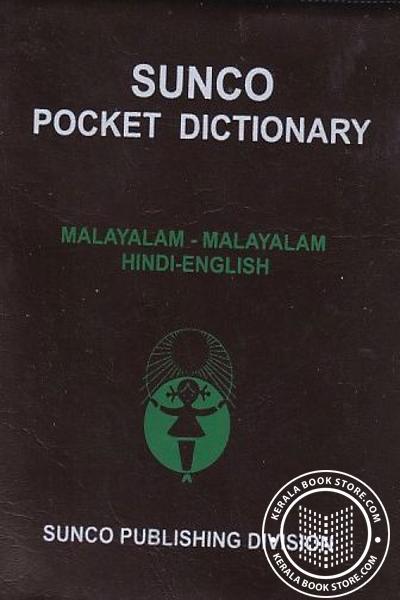 Cover Image of Book Pocket Dictionary - Malayalam Malayalam Hindi English