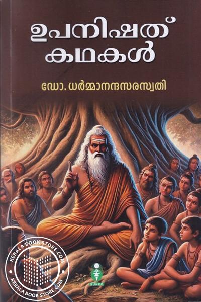 Image of Book ഉപനിഷത് കഥകൾ
