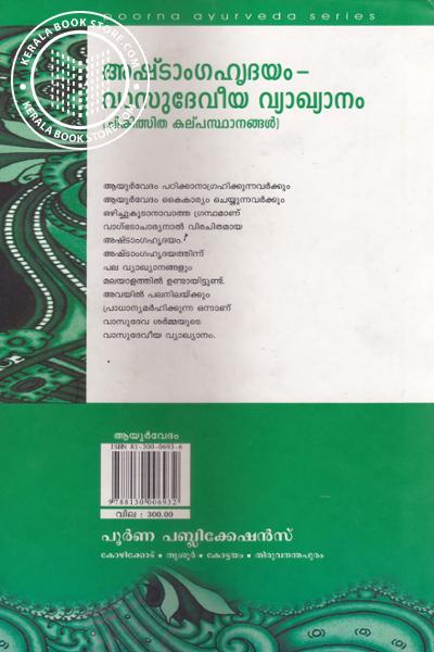 agnichirakukal malayalam pdf free