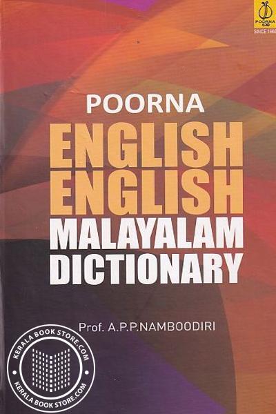 back image of English English Malayalam Dictionary