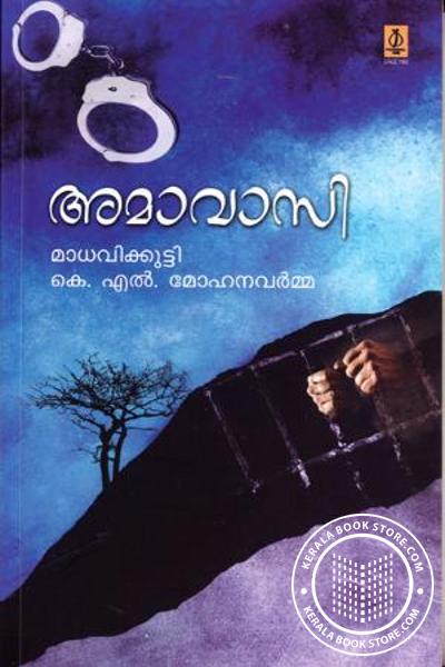 Cover Image of Book അമാവാസി