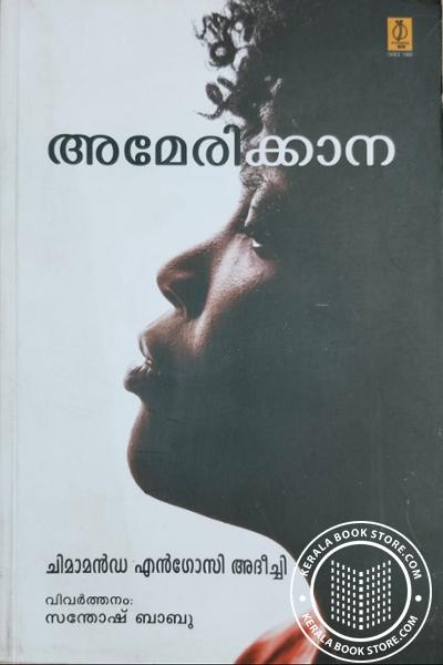 Cover Image of Book അമേരിക്കാന