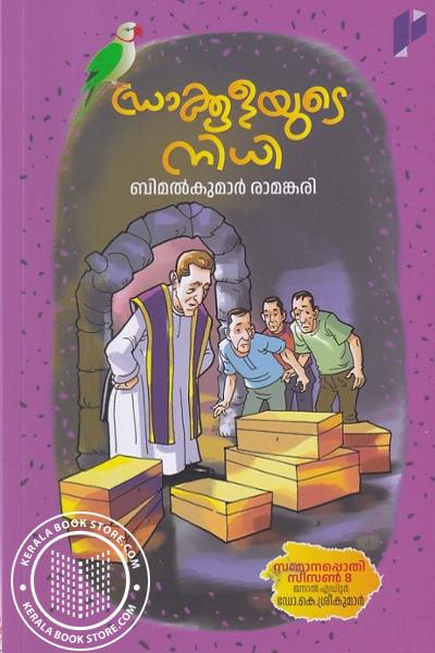 Cover Image of Book Drakkulayude Nidhi