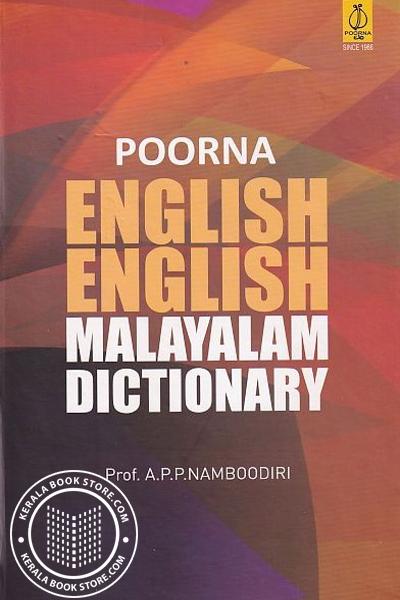 English English Malayalam Dictionary 