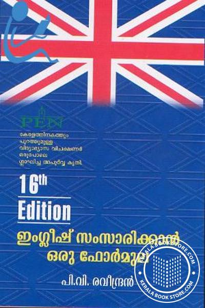 English Samsarikkan Oru Formula Pdf