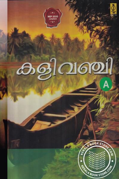 Cover Image of Book കളിവഞ്ചി - A