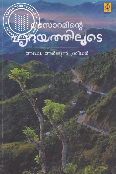 Image of the Book മിസോറമിന്റെ ഹൃദയത്തിലൂടെ