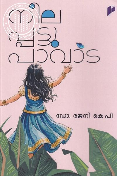 Cover Image of Book നീല പ്പട്ടു പാവാട