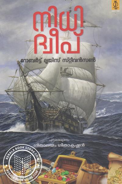 Cover Image of Book നിധി ദ്വീപ്