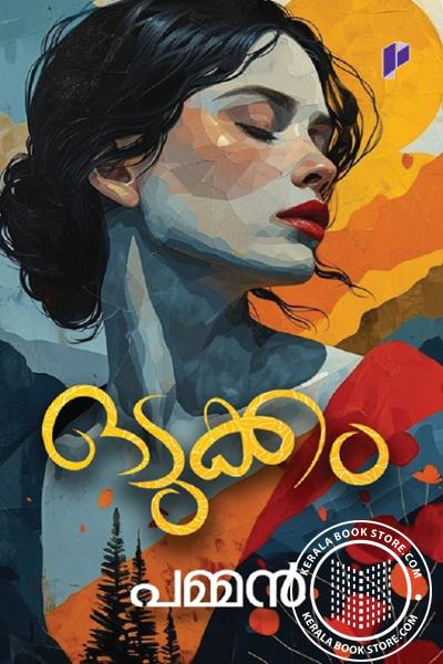 Cover Image of Book ഒടുക്കം