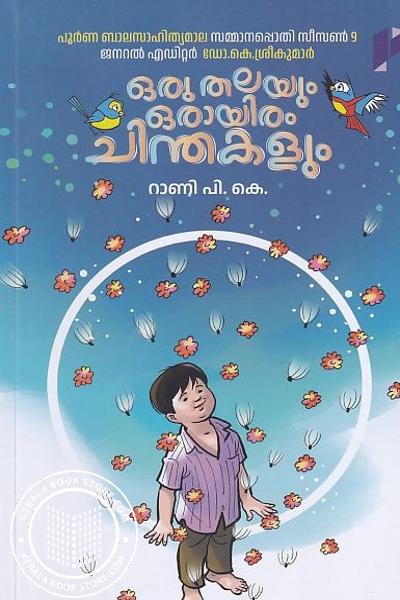 Cover Image of Book ഒരു തലയും ഒരായിരം ചിന്തകളും