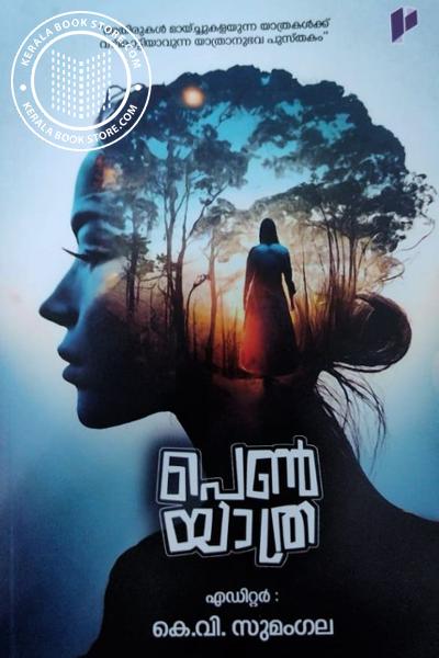 Cover Image of Book പെൺയാത്ര